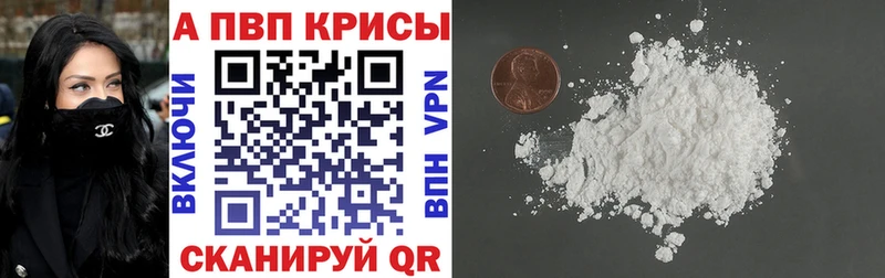 Альфа ПВП VHQ  Куса 