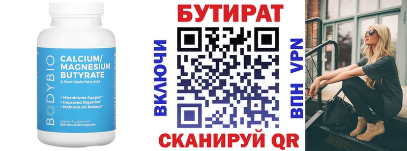 БУТИРАТ GHB  купить наркотик  Куса 