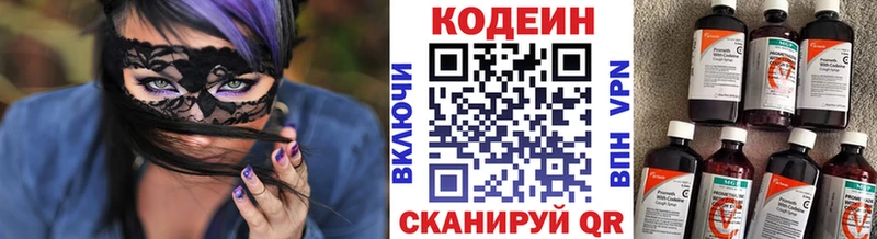 mega   Куса  Codein Purple Drank  продажа наркотиков 