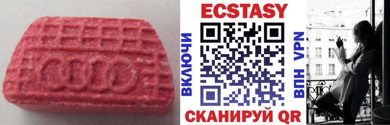 Ecstasy Дубай  наркошоп  мега ССЫЛКА  Куса 