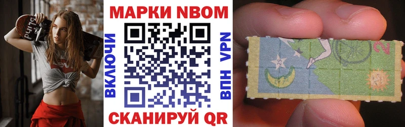 Марки NBOMe 1500мкг  Куса 